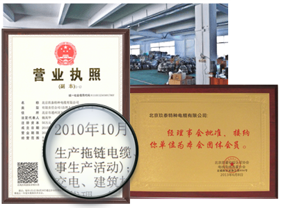 BCC玖泰電纜榮譽證書